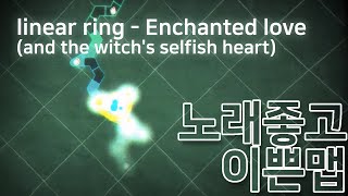 ADOFAI linear ring  Enchanted love and the witchs selfish heart map by 새제비 amp sPaLd [upl. by Latrena]