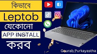 laptop a kivabe apps download korbo  laptoppccomputer a apps download korbo  Bangla Gourab [upl. by Radnaxela]