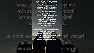 Yaa rabbe🤍🥹 song yaarabbe feelingsong malayalamsongs [upl. by Nomyaw776]