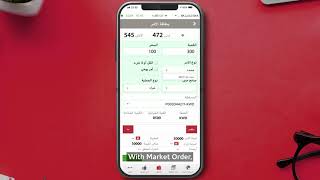 تطبيق بوبيان للتداول  بيع وشراء الأسهم  Boubyan Brokerage Application  BuySell [upl. by Airamak]