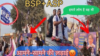 आमने सामने ASPBSP क्या बोले chandrashekhar azad ravan Sabkibaatbhimarmy [upl. by Gnaht140]