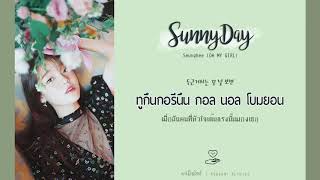 THAISUB Sunny Day  Seunghee OH MY GIRL  He Is Psychometric OST Part 3 [upl. by Aseret829]