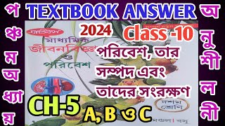 class 10 Life science chapter 5 question answerMondal Basuprantiks2024samirstylistgrammar [upl. by Aldercy647]