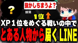 ランキング1位を巡ってとある人物からパワー更新の度にメッセージが届くことを暴露するメロンｗｗｗ【メロンスプラトゥーン3切り抜き】 [upl. by Barris]