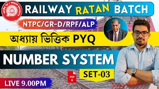 Number System3  rrb ntpc previous year question paper 3  NS Career Academy [upl. by Bruno]