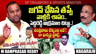 AP Minister Mandipalli Ramprasad Reddy Exclusive Interview  YS Jagan  Peddireddy  SumanTV Telugu [upl. by Durwin492]