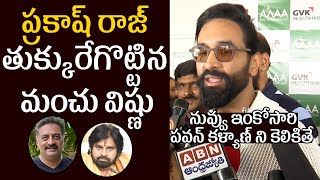 Manchu Vishnu Counter To Prakash Raj Recation On Tirupathi Laddu Controversy  Pawan Kalyan [upl. by Llabmik144]