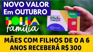 CONFIRMADO🎉 BOLSA FAMÍLIA EM OUTUBRO TERÁ VALOR EXTRA DE R 300 REAIS PARA VÁRIOS BENEFICIÁRIOS [upl. by Alexandros]