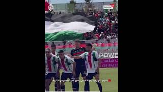 مشجعو نادي باليستينو التشيلي يرفعون علم فلسطين في المدرجات [upl. by Fredi]