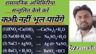 balancing chemical equation class 12th and 10th important equation by ram sir [upl. by Maureene]