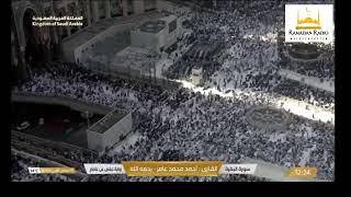 Live Stream  Masjid Al Haram  Isha Prayers  Monday 11th November 2024 [upl. by Esineg]