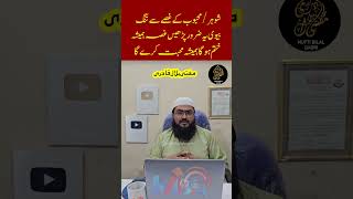 shohar ka ghussa hamesha k liye khatam karne ka powerful wazifa  dua for love  mbq [upl. by Aw]