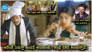 Okkadu Movie Prakash Raj And Bhumika Chawla Scenes  Okkadu Telugu Movie  iDream Vizag [upl. by Cul]