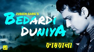 Bedardi Duniya  Lyrical Video  Zubeen Garg  Dilruba  Assamese Evergreen Sad Song  Kawali Song [upl. by Naresh]