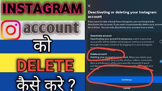 Instagram account delete kaise karen permanently  How to delete Instagram Id delete permanently [upl. by Norb]