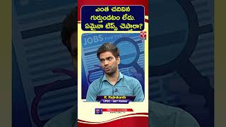 UPSC  ఎంత చదివిన గుర్తుండటం లేదు ఏమైనా టిప్స్ చెప్తారా   TSAT [upl. by Talley]