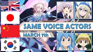 Honkai Star Rail  March 7th ALL Language Voice Actors Same Anime amp Game Characters [upl. by Jea796]