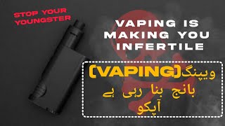 Vaping kay side effects  Cancer ❌ Infertility ✅ [upl. by Petes]