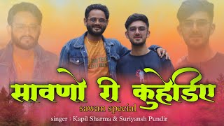 Shawono re kuwediy by the sur kapital music academy and studio 🎙️ Shimla [upl. by Tews331]