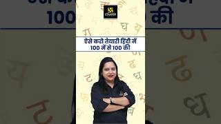 Secret to Scoring 100100  Board Exam Tips in Hindi  Now Get Full Marks shorts  Pranita Maam [upl. by Ynwat]