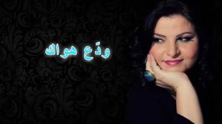 03 ودّع هواك  جاهدة وهبه [upl. by Esimehc]