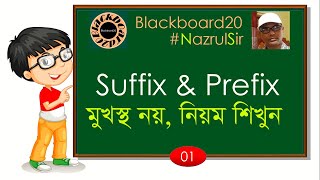 How to use Suffix and Prefix in English Sentences  Bangla Tutorial [upl. by Abra]