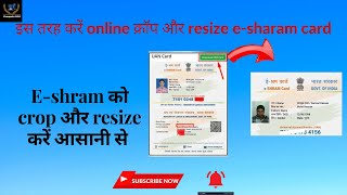 ShortsEshrma card crop online kaise karen 2022eshram card resize or crop kaise karen 2022Shorts [upl. by Attaymik]