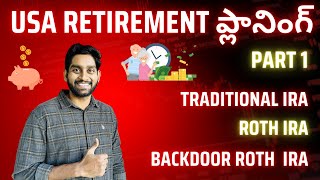 Retirement Planning Made EASY with These IRA Strategies  Traditional vs Roth IRA in Telugu [upl. by Tolliver]