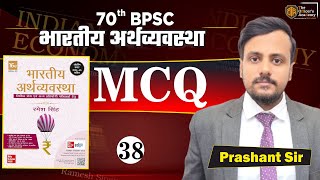 70th BPSC 2024  PHILLIPS CURVE Important MCQs  BPSC 70th Economics Class by Prashant Sir [upl. by Atoel]