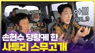 운전 잘하고 일 잘하는 완벽한 헌수에게 부족한 딱 한 가지🤢 “사투리 해석 능력” 6시 내고향  KBS 241125 방송 [upl. by Ednarb]