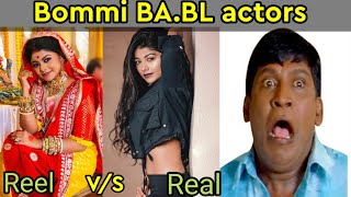 bommi babl serial actors real lifeserial life [upl. by Halverson710]