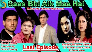 Ahmed Javed Ft Veena Malik  Saas Bhi Aik Maa Hai Drama Serial  Last Episode [upl. by Innavoig]