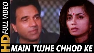 Main Tujhe Chod Ke Kaha Jaunga I  Kumar Sanu  Trinetra 1991 Songs  Dharmendra [upl. by Tomasine125]