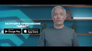 Скачайте «MPAY» и используйте функцию «NFC» для оплаты коммунальных услуг не выходя из дома ✅ [upl. by Fabriane]