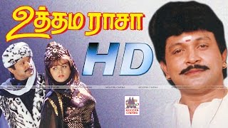 Uthama Raasa Full Movie HD உத்தமராசா பிரபு குஷ்பு நடித்த காதல் சித்திரம் [upl. by Elrod]