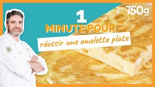 1 min pour Réussir une omelette plate  750g [upl. by Lehmann]