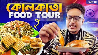 Indian Famous Paav Bhaji Sandwich  🇧🇩বাংলাদেশ To 🇮🇳কোলকাতা Train এর খাবার কেমন ছিলো Episode 01 [upl. by Innob328]