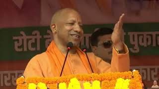 Jharkhand Vidhan Sabha Chunav  UP CM Yogi Adityanath election campaign bjp hindu votebank [upl. by Welch]