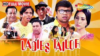 Ladies Tailor 2006 HD  Full Movie  Rajpal Yadav  Kim Sharma  Superhit Comedy Movie [upl. by Flor]