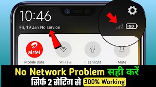 Airtel Network Problem  Sim card Not Showing  No Service Problem  Airtel Network Blank Problem [upl. by Ayam356]