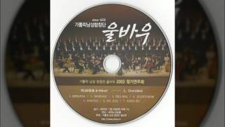 REQUIEM d minor by Luigi Cherubini 가톨릭 남성 합창단 울바우 2002 정기연주회 [upl. by Hildagarde]