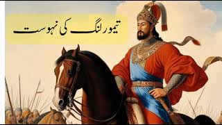 Taimoor Lang Ki Nahoosat  King Taimoor Lang Story [upl. by Janenna]