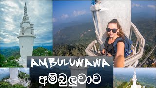 Sri Lanka Tourist Place Ambuluwawa Tower Gampola [upl. by Ahseenat]