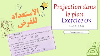 exercice 03 Tronc commun Projection dans le plan الاستعداد للفرض [upl. by Horlacher]