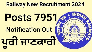 Railway New Recruitment 2024  Railway Vacancy 2024 [upl. by Iadahs]