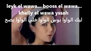 LEBANON Haifa WEHBE Booss el Wawa LyricsParoles ENGLISHFrançais بوس الواوا  هيفا وهبي [upl. by Borman]