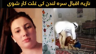 Pashto Singer Nazia new video  سندر غاړی نازیه اقبال تازه ویډیو  Pashton Time [upl. by Aile768]