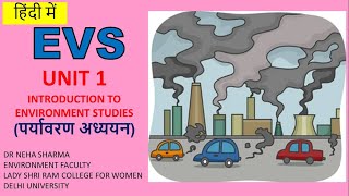 EVS HINDI  UNIT 1 INTRODUCTION TO ENVIRONMENT IN HINDI पर्यावरण अध्ययन [upl. by Goulette338]