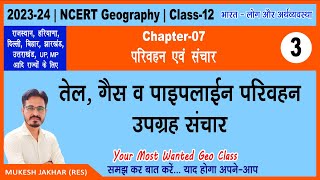 NCERT Class 12 Geography  Book 2  Chapter 7  Part 3  Parivahan tatha Sanchar [upl. by Tadd]