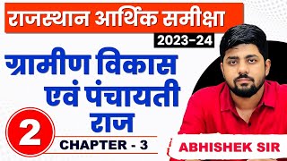 2 Rajasthan Economic Survey 2023  2024  Chapter3  Abhishek Sir  Springboard Economic Survey [upl. by Raseta]